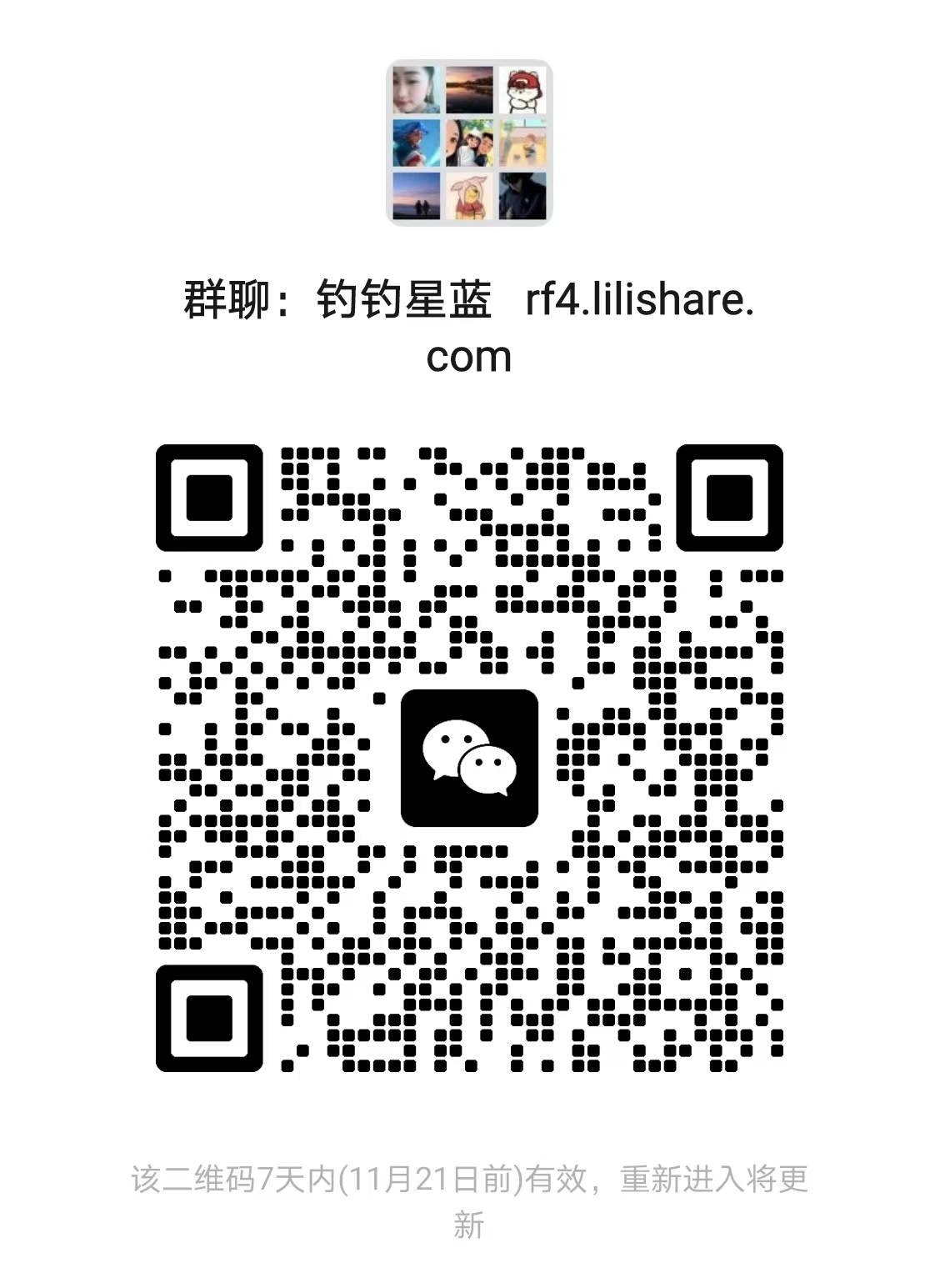 微信群二维码